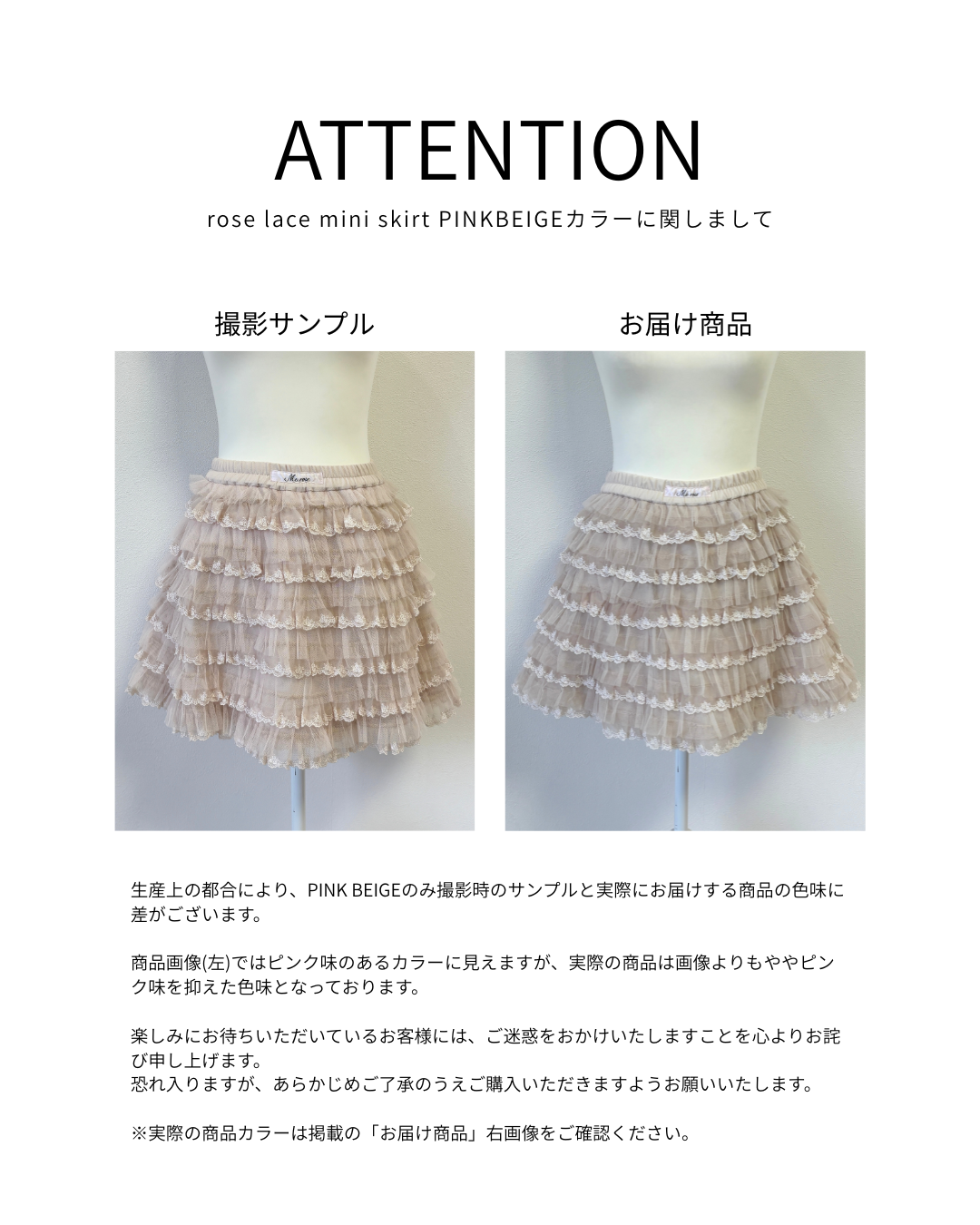 rose lace mini skirt