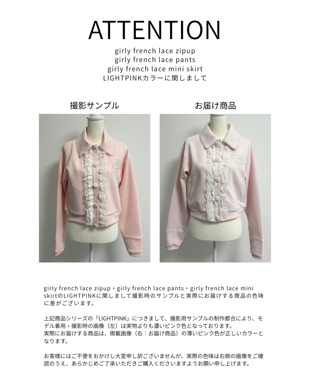 【new color】girly french lace zipup